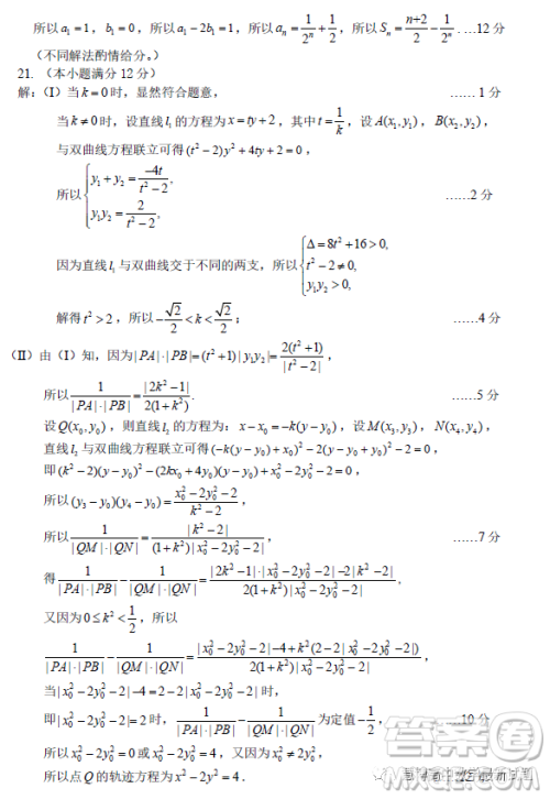 台州市2023届高三第二次教学质量评估试题数学试卷答案