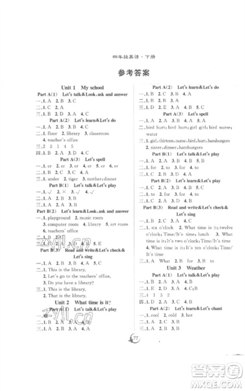 长江少年儿童出版社2023优质课堂导学案四年级英语下册人教版参考答案