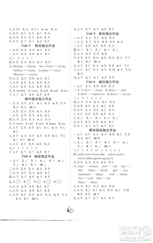 长江少年儿童出版社2023优质课堂导学案四年级英语下册人教版参考答案