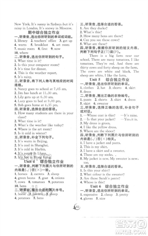 长江少年儿童出版社2023优质课堂导学案四年级英语下册人教版参考答案 长江少年儿童出版社2023优质课堂导学案四年级英语下册人教版参考答案