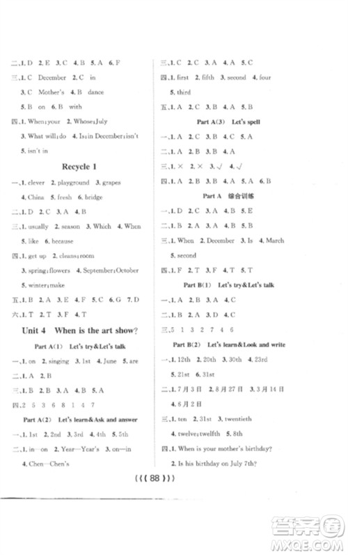 长江少年儿童出版社2023优质课堂导学案五年级英语下册人教版参考答案