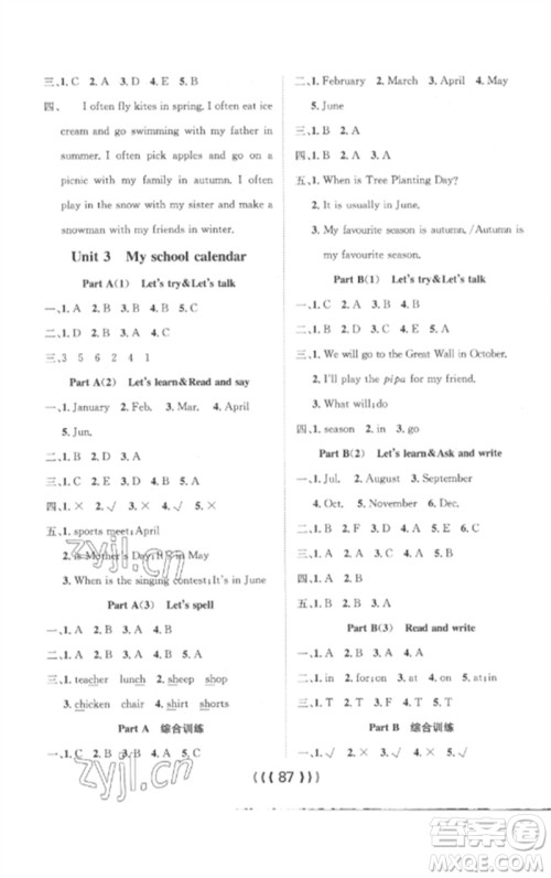 长江少年儿童出版社2023优质课堂导学案五年级英语下册人教版参考答案 长江少年儿童出版社2023优质课堂导学案五年级英语下册人教版参考答案