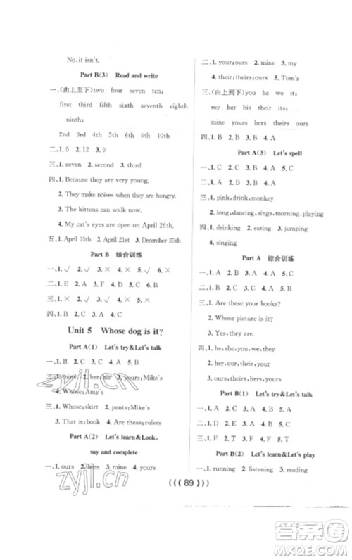 长江少年儿童出版社2023优质课堂导学案五年级英语下册人教版参考答案