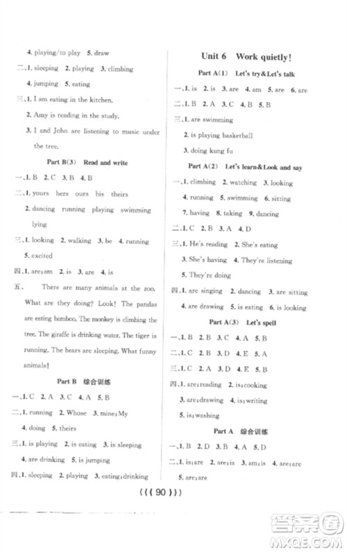 长江少年儿童出版社2023优质课堂导学案五年级英语下册人教版参考答案