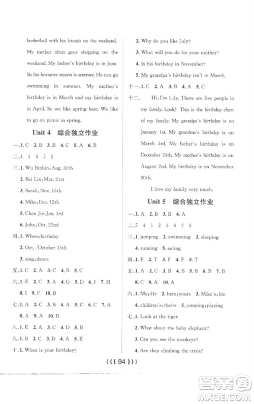长江少年儿童出版社2023优质课堂导学案五年级英语下册人教版参考答案