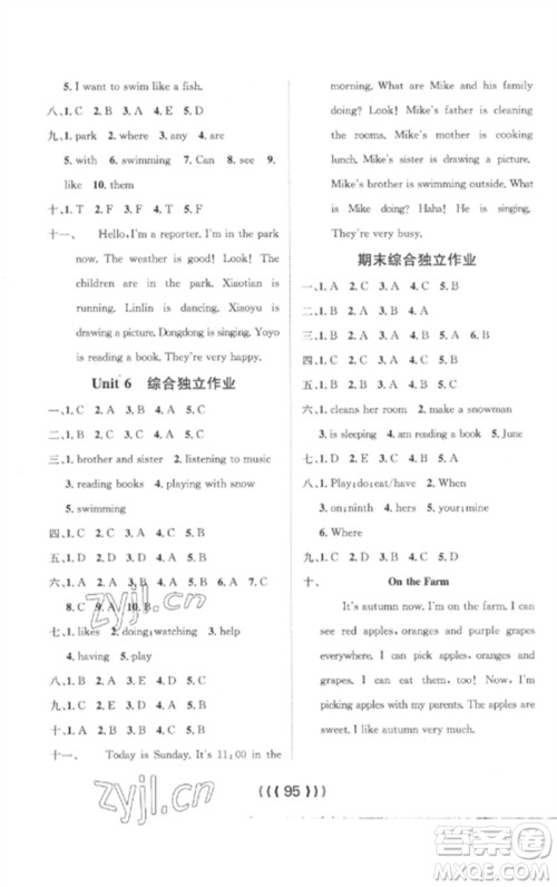 长江少年儿童出版社2023优质课堂导学案五年级英语下册人教版参考答案