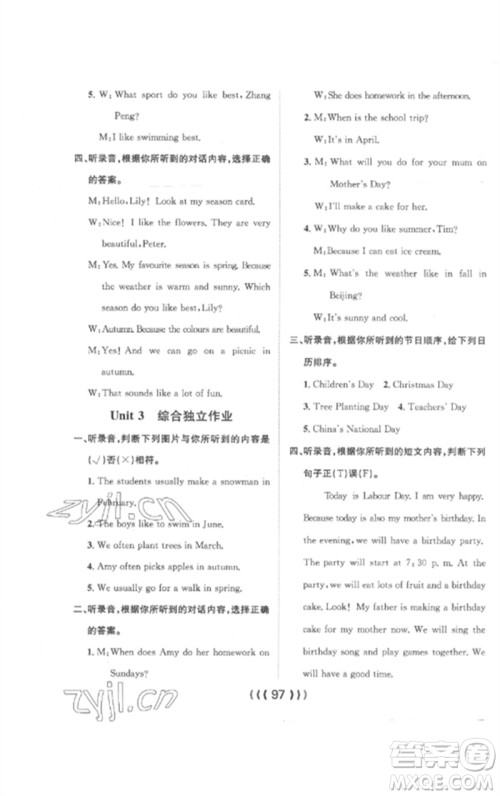 长江少年儿童出版社2023优质课堂导学案五年级英语下册人教版参考答案