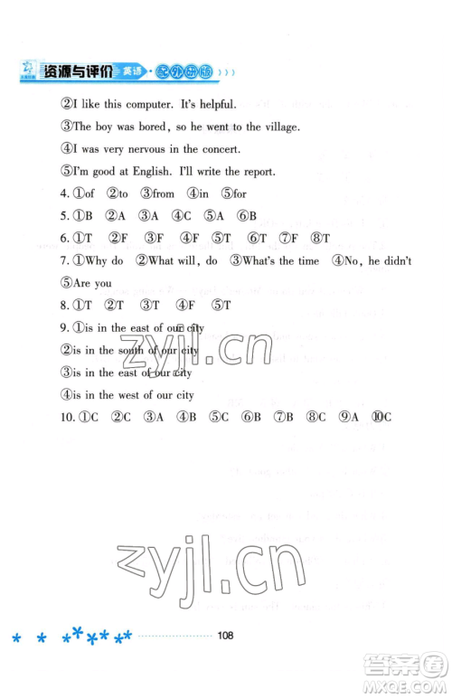 黑龙江教育出版社2023资源与评价四年级下册英语外研版参考答案 黑龙江教育出版社2023资源与评价四年级下册英语外研版参考答案