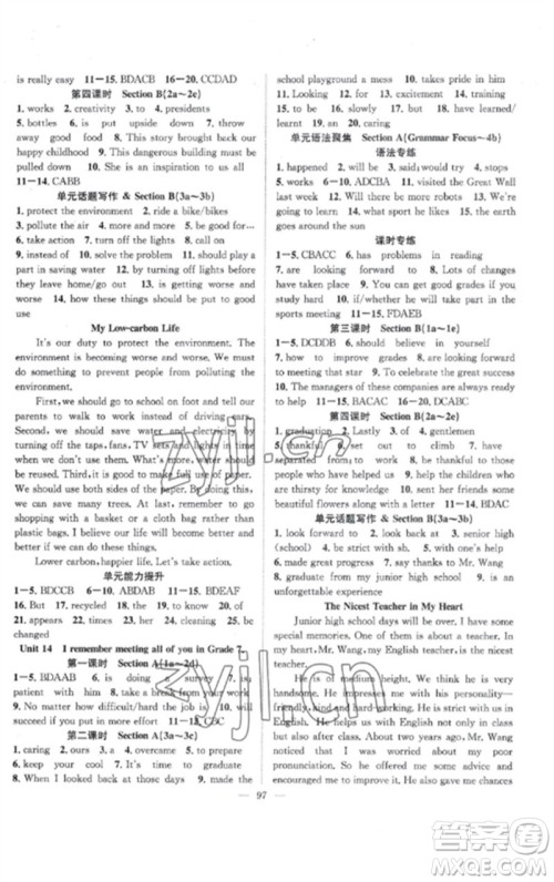 长江少年儿童出版社2023优质课堂导学案B课后作业九年级英语下册人教版参考答案