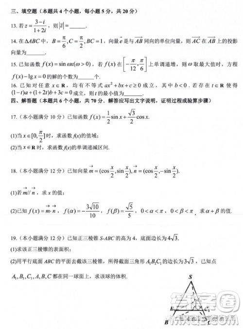 浙江衢温5+1联盟2022-2023学年高一下学期期中考试数学试卷答案