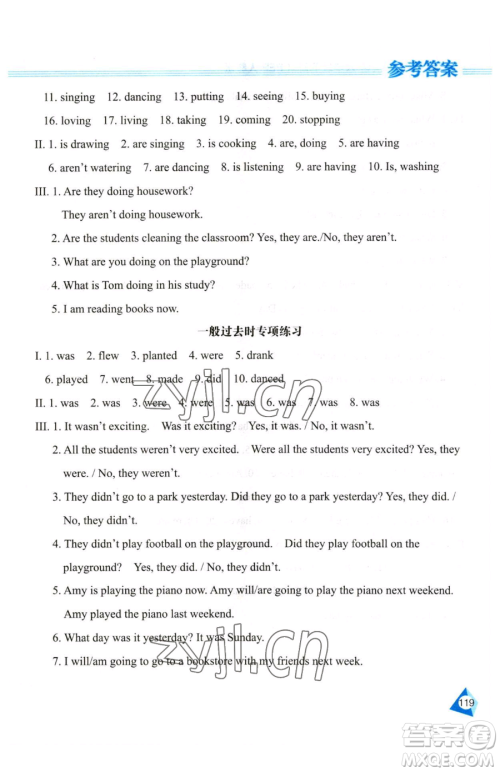 黑龙江教育出版社2023资源与评价六年级下册英语人教版参考答案 黑龙江教育出版社2023资源与评价六年级下册英语人教版参考答案