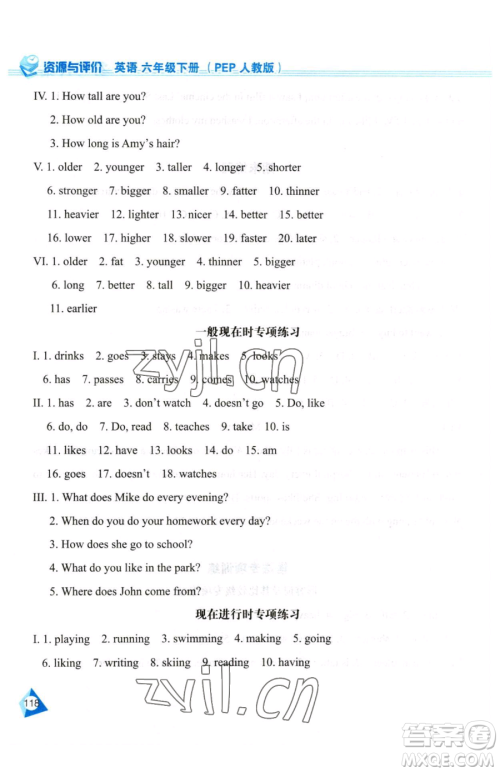 黑龙江教育出版社2023资源与评价六年级下册英语人教版参考答案 黑龙江教育出版社2023资源与评价六年级下册英语人教版参考答案