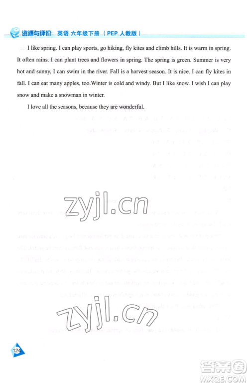 黑龙江教育出版社2023资源与评价六年级下册英语人教版参考答案 黑龙江教育出版社2023资源与评价六年级下册英语人教版参考答案