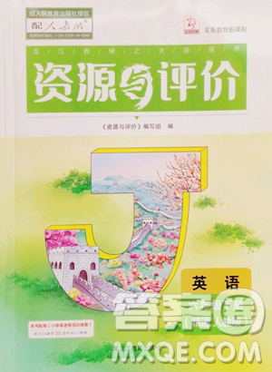 黑龙江教育出版社2023资源与评价六年级下册英语人教精通版参考答案 黑龙江教育出版社2023资源与评价六年级下册英语人教精通版参考答案