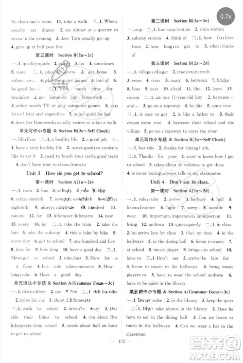 长江少年儿童出版社2023优质课堂导学案B自主作业七年级英语下册人教版参考答案 长江少年儿童出版社2023优质课堂导学案B自主作业七年级英语下册人教版参考答案