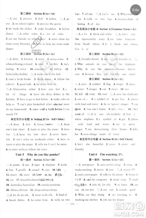 长江少年儿童出版社2023优质课堂导学案B自主作业七年级英语下册人教版参考答案 长江少年儿童出版社2023优质课堂导学案B自主作业七年级英语下册人教版参考答案