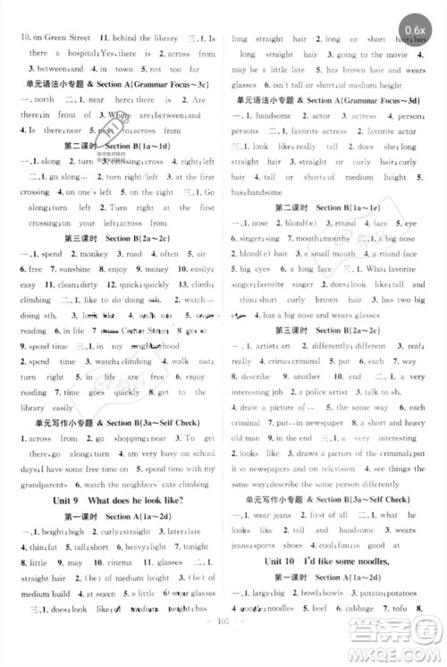 长江少年儿童出版社2023优质课堂导学案B自主作业七年级英语下册人教版参考答案 长江少年儿童出版社2023优质课堂导学案B自主作业七年级英语下册人教版参考答案