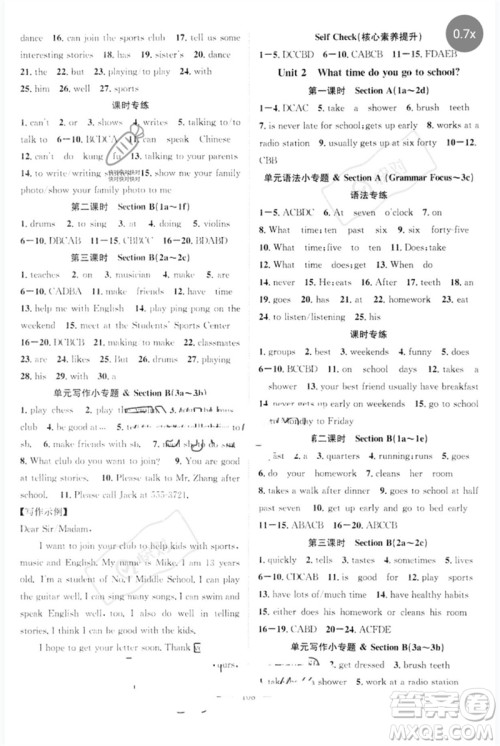 长江少年儿童出版社2023优质课堂导学案B自主作业七年级英语下册人教版参考答案