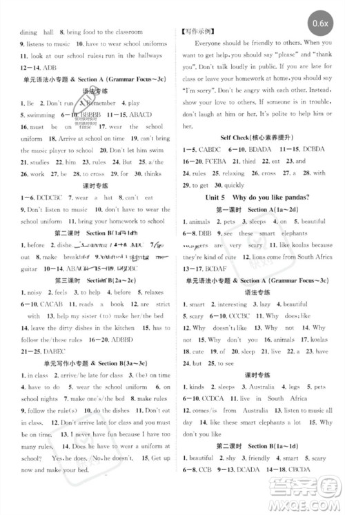 长江少年儿童出版社2023优质课堂导学案B自主作业七年级英语下册人教版参考答案