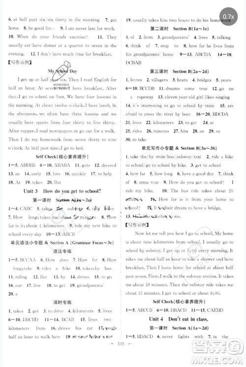 长江少年儿童出版社2023优质课堂导学案B自主作业七年级英语下册人教版参考答案 长江少年儿童出版社2023优质课堂导学案B自主作业七年级英语下册人教版参考答案