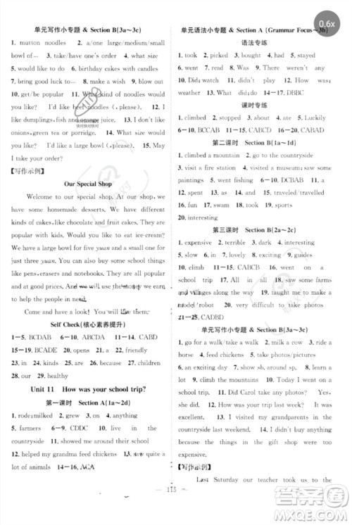 长江少年儿童出版社2023优质课堂导学案B自主作业七年级英语下册人教版参考答案 长江少年儿童出版社2023优质课堂导学案B自主作业七年级英语下册人教版参考答案