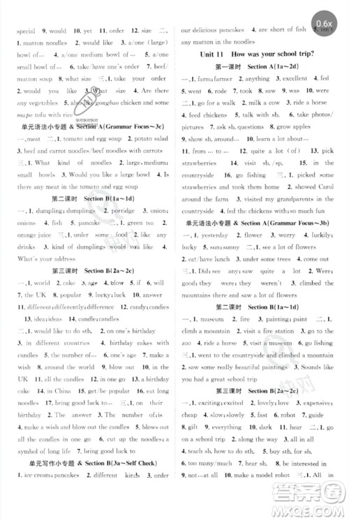 长江少年儿童出版社2023优质课堂导学案B自主作业七年级英语下册人教版参考答案