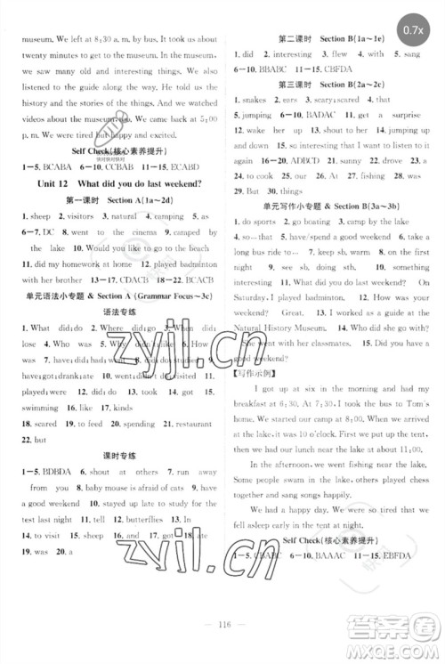 长江少年儿童出版社2023优质课堂导学案B自主作业七年级英语下册人教版参考答案 长江少年儿童出版社2023优质课堂导学案B自主作业七年级英语下册人教版参考答案