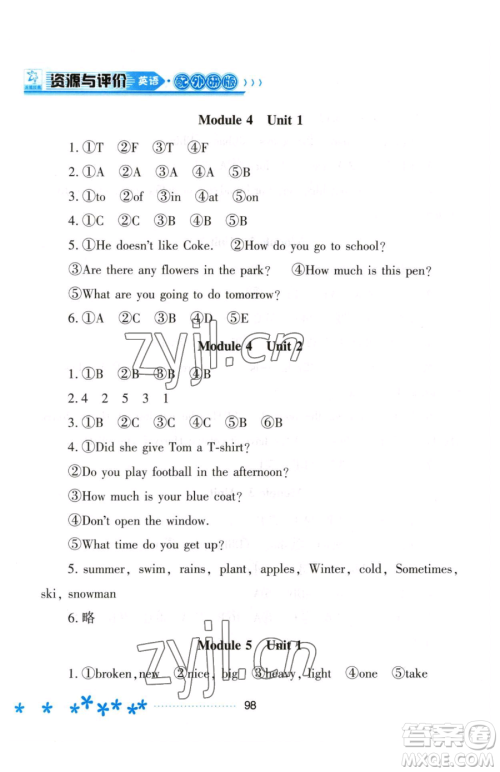 黑龙江教育出版社2023资源与评价五年级下册英语外研版参考答案