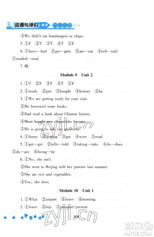 黑龙江教育出版社2023资源与评价五年级下册英语外研版参考答案