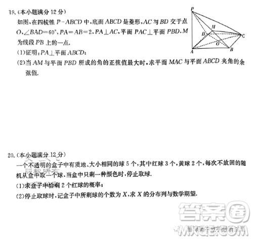 2023湖南新高考教学教研联盟高三第二次联考数学试卷答案