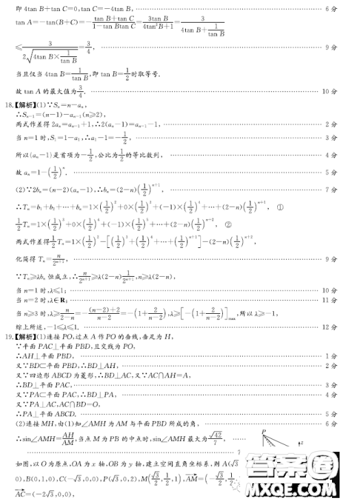 2023湖南新高考教学教研联盟高三第二次联考数学试卷答案