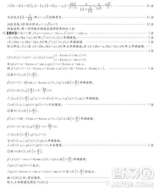 2023湖南新高考教学教研联盟高三第二次联考数学试卷答案