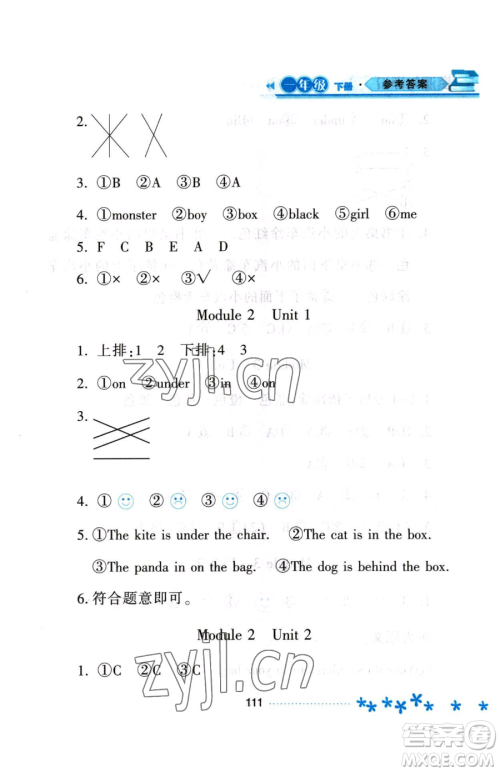 黑龙江教育出版社2023资源与评价一年级下册英语外研版参考答案 黑龙江教育出版社2023资源与评价一年级下册英语外研版参考答案