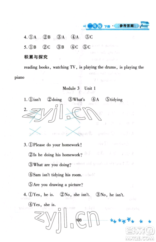 黑龙江教育出版社2023资源与评价二年级下册英语外研版参考答案