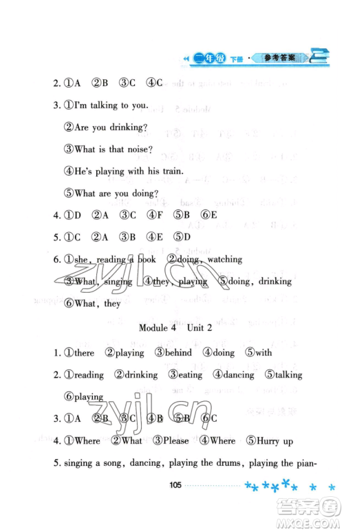黑龙江教育出版社2023资源与评价二年级下册英语外研版参考答案 黑龙江教育出版社2023资源与评价二年级下册英语外研版参考答案