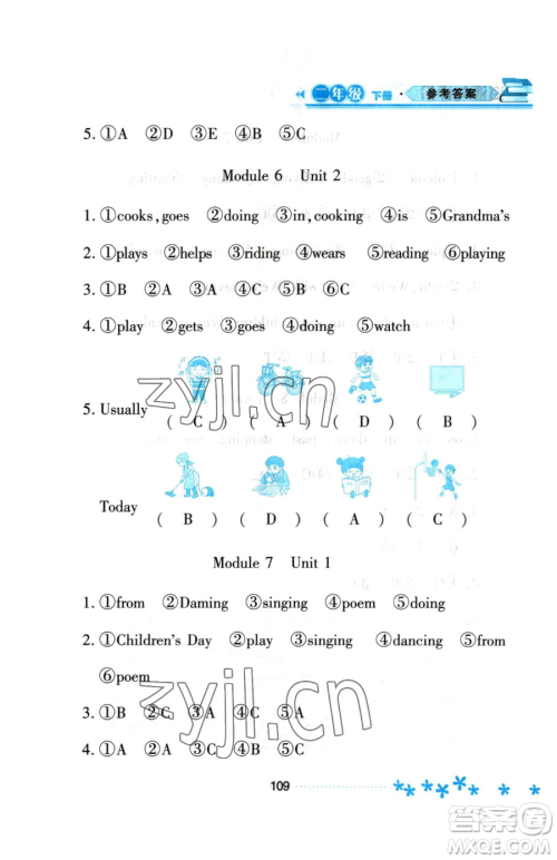 黑龙江教育出版社2023资源与评价二年级下册英语外研版参考答案 黑龙江教育出版社2023资源与评价二年级下册英语外研版参考答案