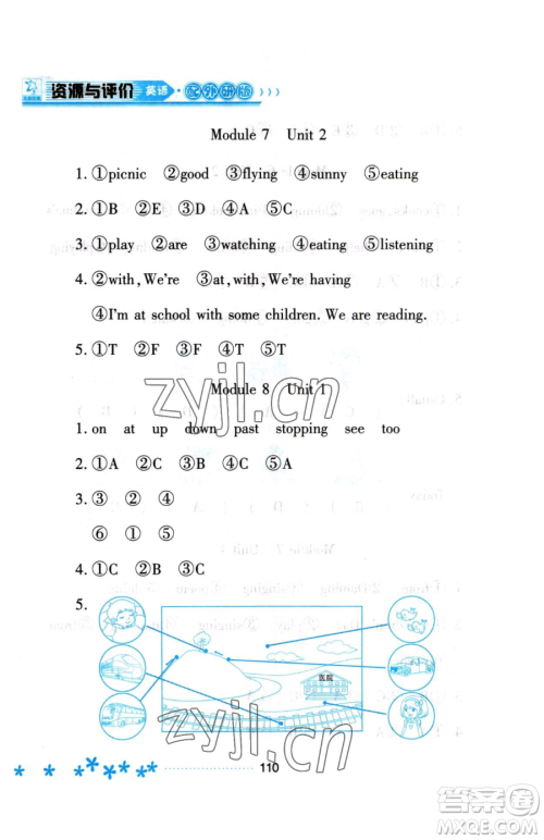 黑龙江教育出版社2023资源与评价二年级下册英语外研版参考答案