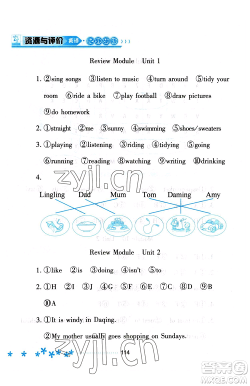 黑龙江教育出版社2023资源与评价二年级下册英语外研版参考答案