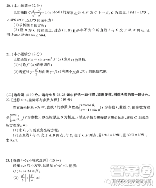 河南TOP二十名校2022-2023学年高三下学期四月冲刺考理科数学试卷答案