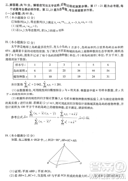 河南TOP二十名校2022-2023学年高三下学期四月冲刺考理科数学试卷答案