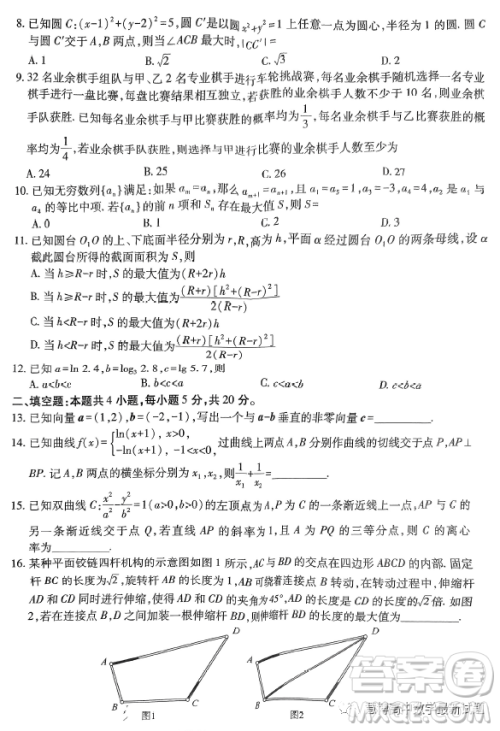 河南TOP二十名校2022-2023学年高三下学期四月冲刺考理科数学试卷答案