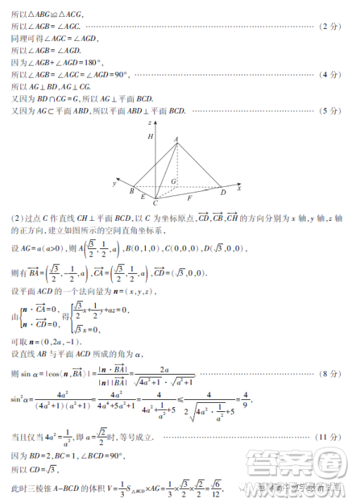 河南TOP二十名校2022-2023学年高三下学期四月冲刺考理科数学试卷答案