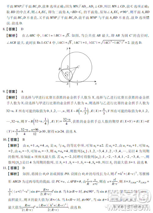 河南TOP二十名校2022-2023学年高三下学期四月冲刺考理科数学试卷答案