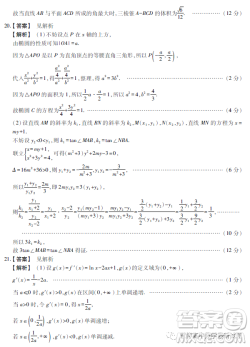 河南TOP二十名校2022-2023学年高三下学期四月冲刺考理科数学试卷答案