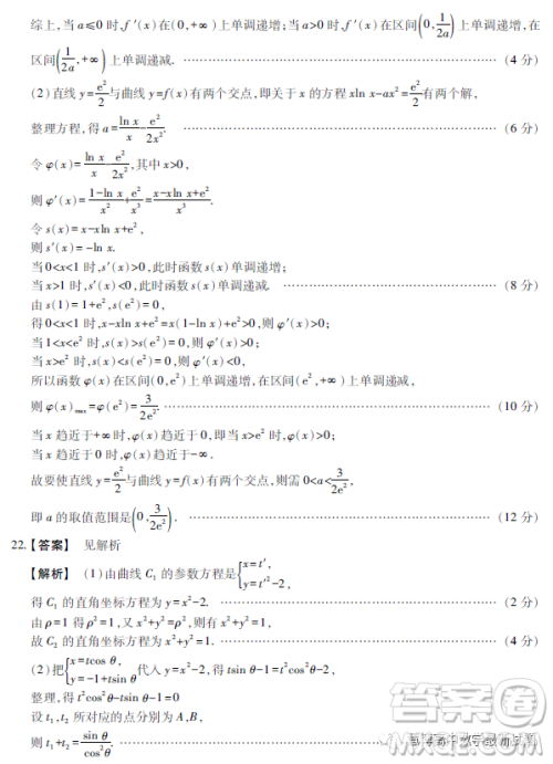 河南TOP二十名校2022-2023学年高三下学期四月冲刺考理科数学试卷答案