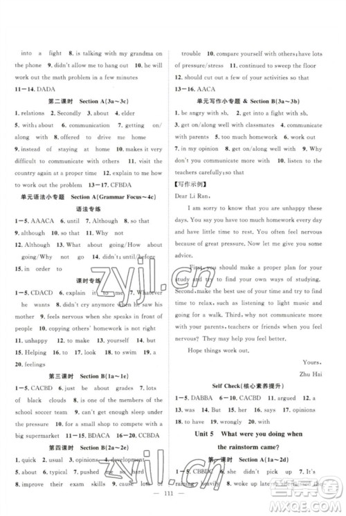 长江少年儿童出版社2023优质课堂导学案B自主作业八年级英语下册人教版参考答案 长江少年儿童出版社2023优质课堂导学案B自主作业八年级英语下册人教版参考答案