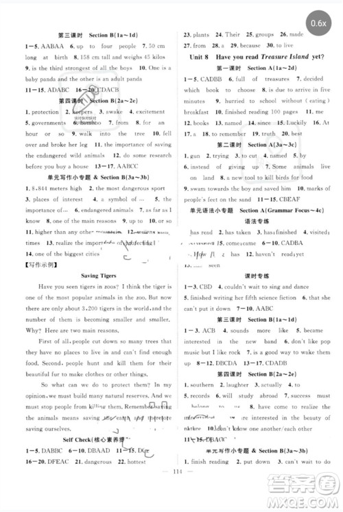 长江少年儿童出版社2023优质课堂导学案B自主作业八年级英语下册人教版参考答案 长江少年儿童出版社2023优质课堂导学案B自主作业八年级英语下册人教版参考答案