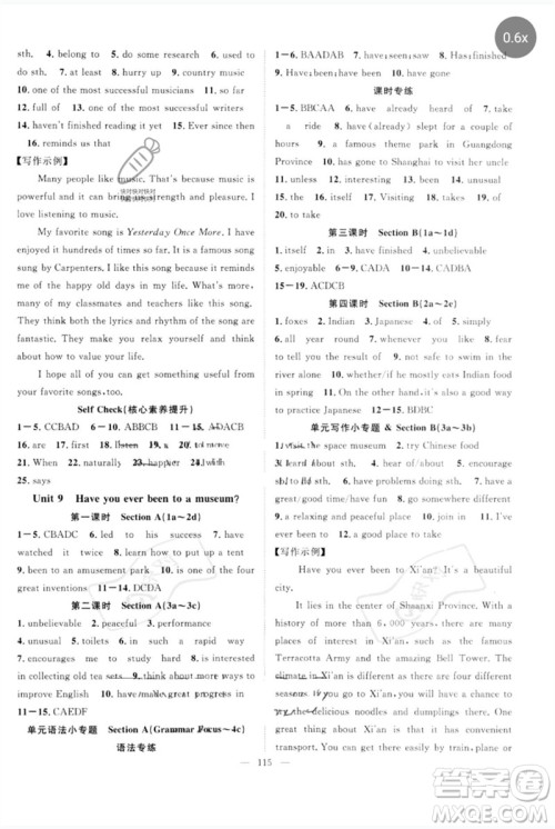 长江少年儿童出版社2023优质课堂导学案B自主作业八年级英语下册人教版参考答案 长江少年儿童出版社2023优质课堂导学案B自主作业八年级英语下册人教版参考答案