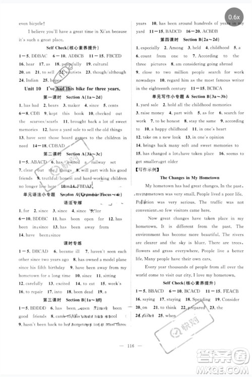 长江少年儿童出版社2023优质课堂导学案B自主作业八年级英语下册人教版参考答案 长江少年儿童出版社2023优质课堂导学案B自主作业八年级英语下册人教版参考答案