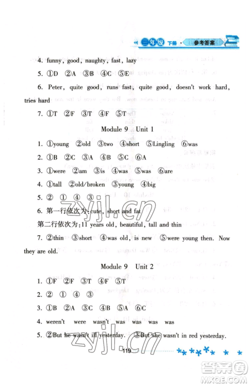 黑龙江教育出版社2023资源与评价三年级下册英语外研版参考答案